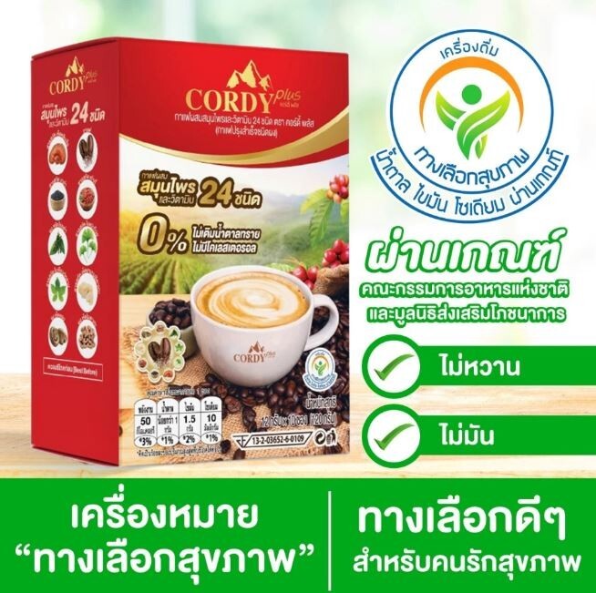 6 X Cordy Plus Coffee Instant Powder Mix Vitamins Cordyceps Ganoderma Ginseng