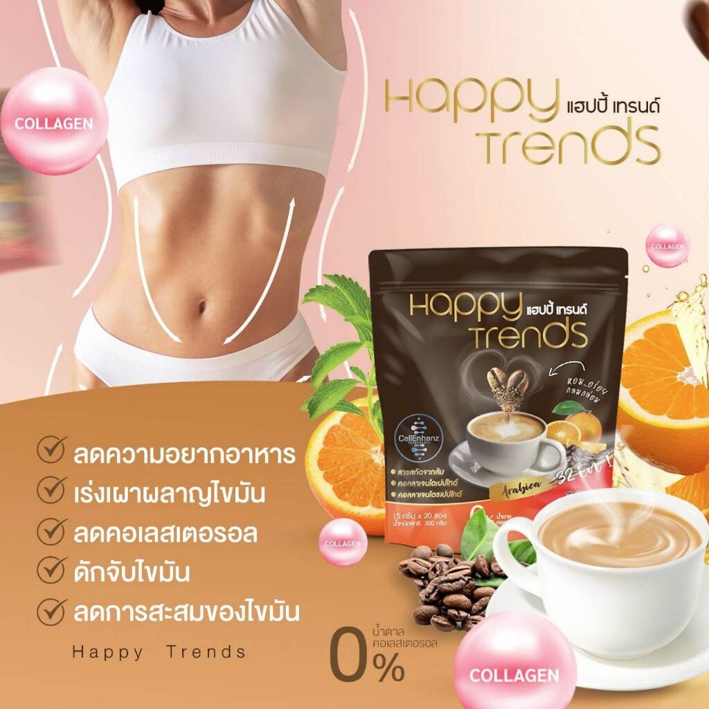 5 X Happy Trends Coffee 32 in 1 Mix Collagen Weight Management Nourish Skin Bone