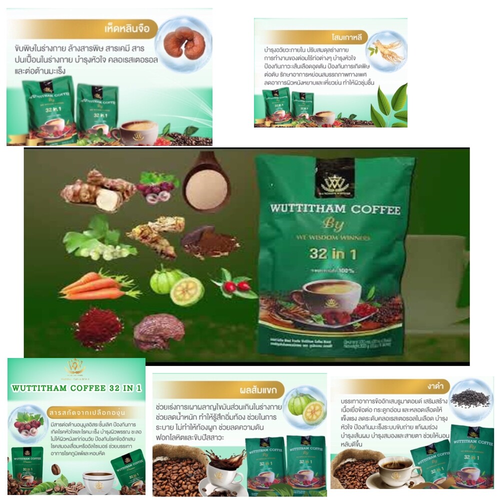 6Pack Wuttitham Coffee Instant Mixed Herb 31 in 1 Weight Control 90 Sachets
