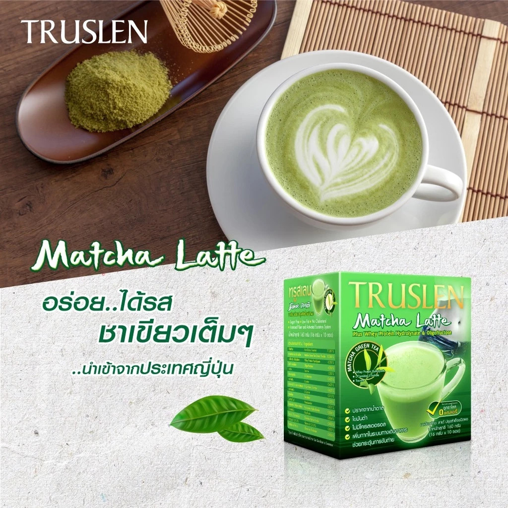 3 X Matcha Latte Truslen Taurine B12 L-Carnitine Fat Burn Antioxidant Tea