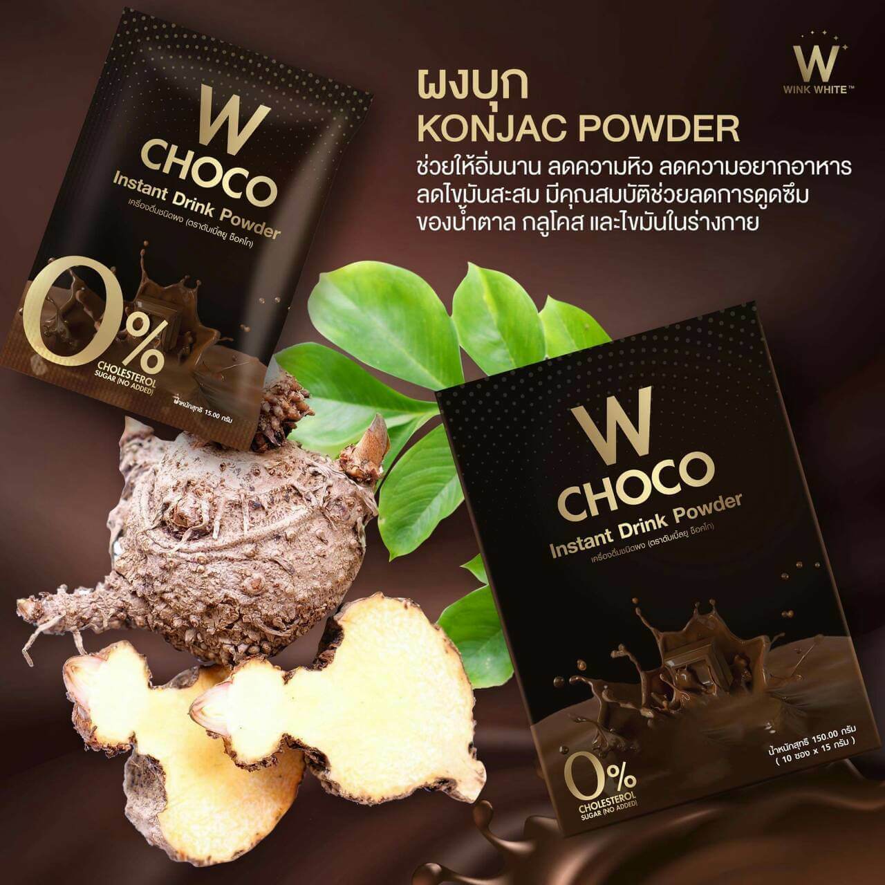 3x Choco W White Instant Drink Powder Control Weight Slim Fat Burn Block Streng