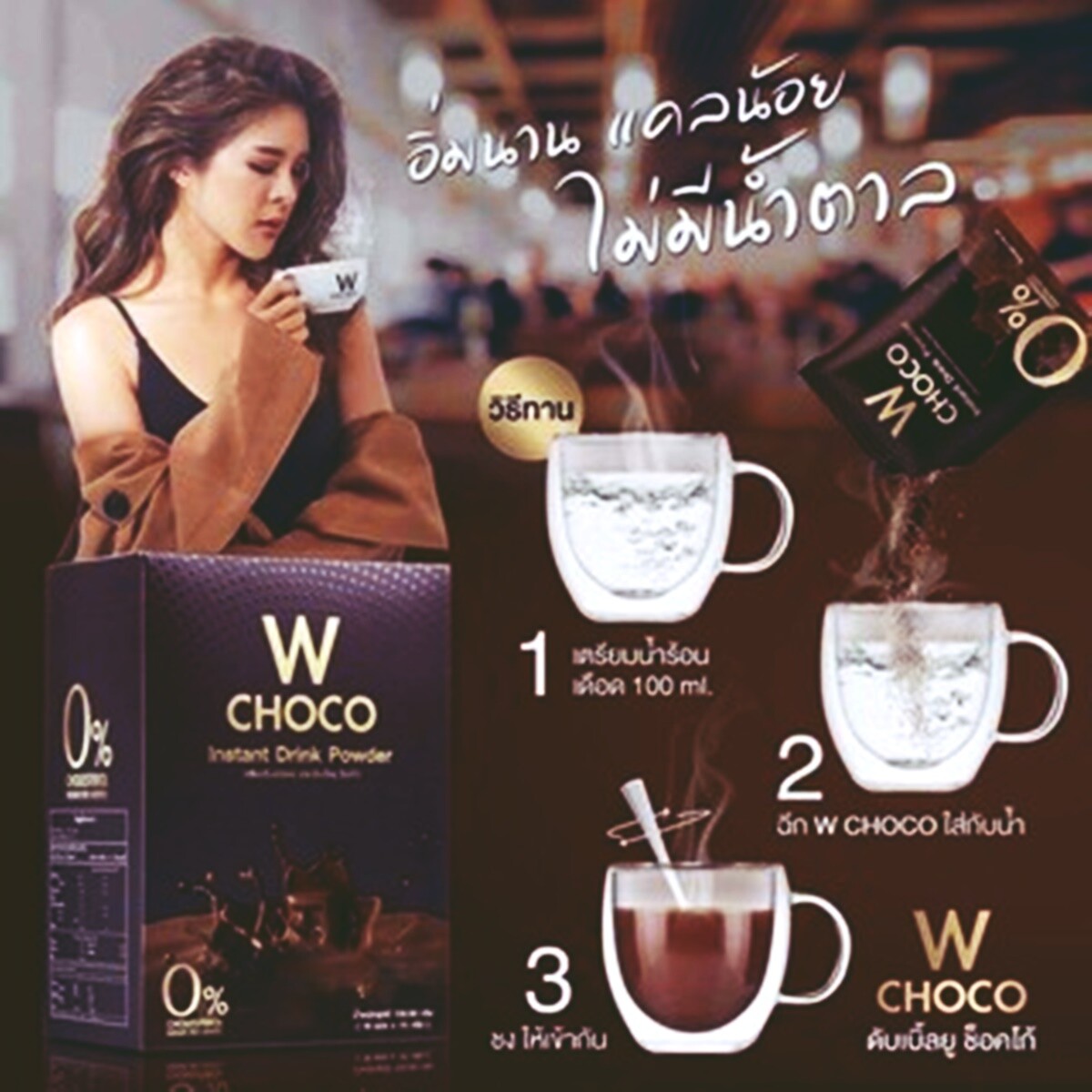 3x Choco W White Instant Drink Powder Control Weight Slim Fat Burn Block Streng