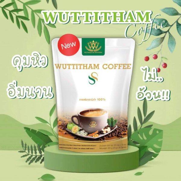 4 X Wuttitham SS Instant Coffee Healthy Weight Control Anti Aging Slimming Drink