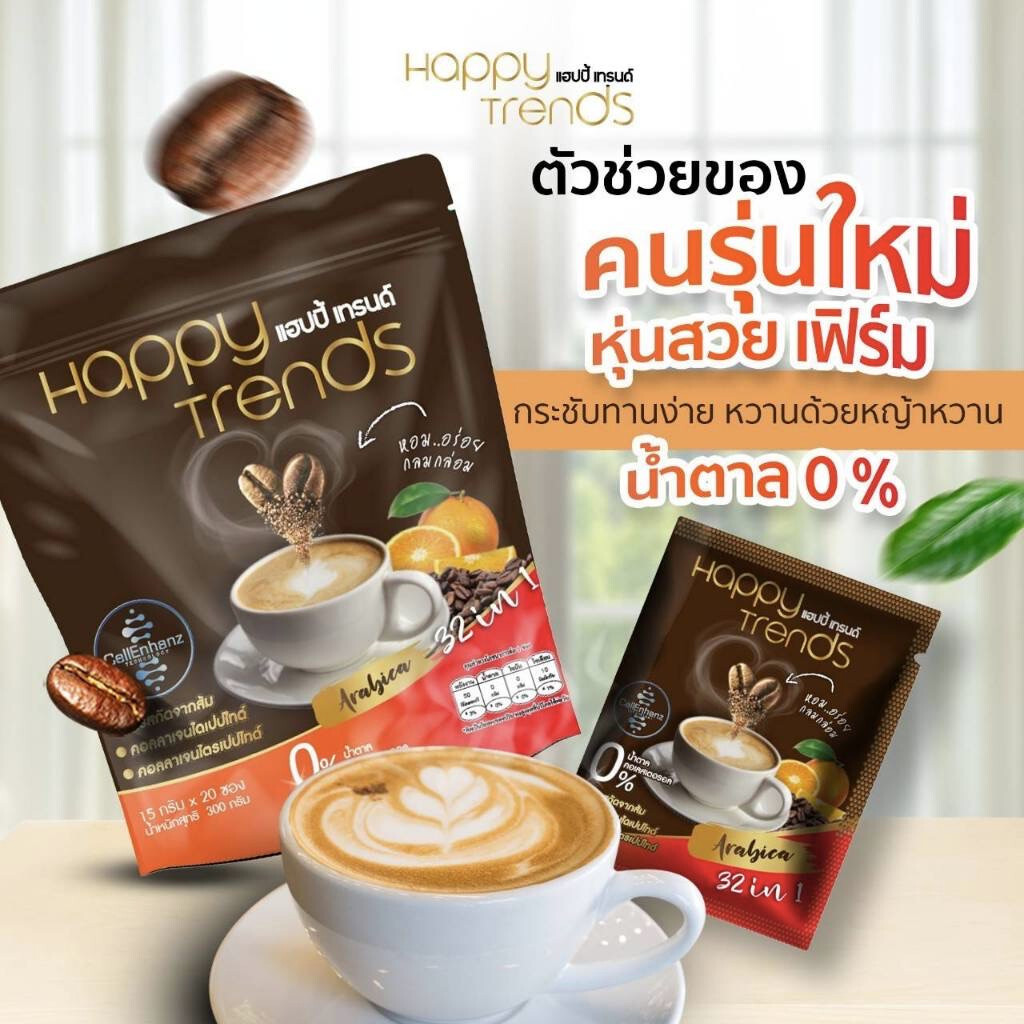 5 X Happy Trends Coffee 32 in 1 Mix Collagen Weight Management Nourish Skin Bone