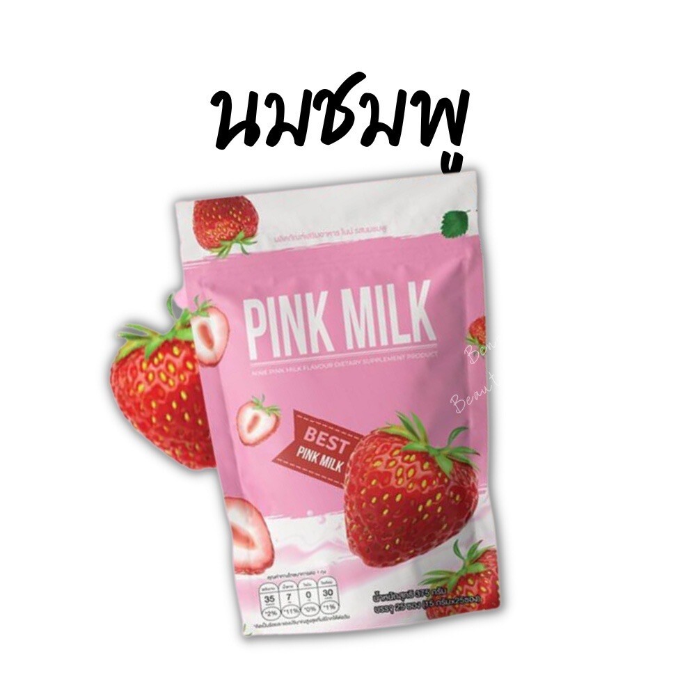 2x Nine Pink Milk Instant Powder Slimming Detox Control Hunger Help Excretion