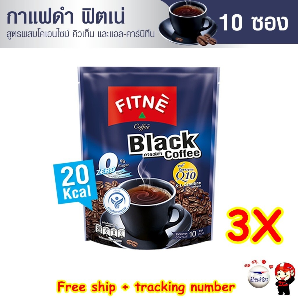 3X Black Coffee FITNE L-Carnitine Coenzyme Q10 Formula Weight Control Slim Body