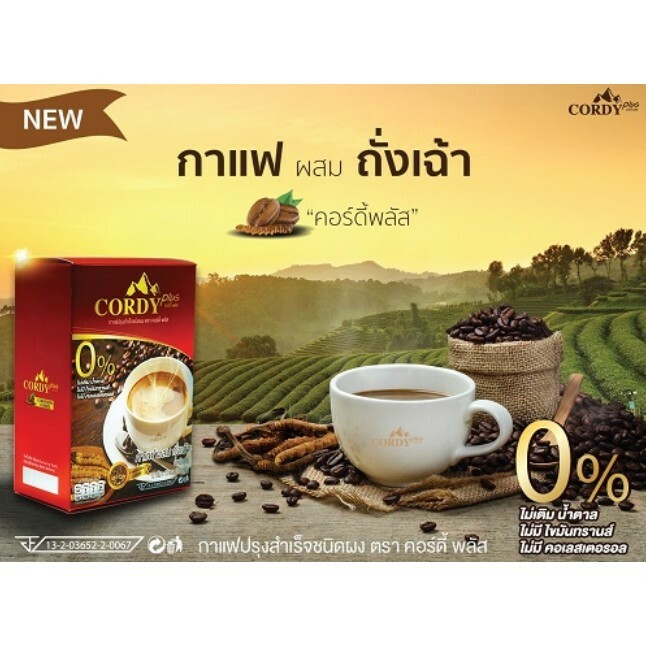 3 x Cordy Coffee Plus Cordyceps Ganoderma Ginseng No Sugar Health Instant Drink