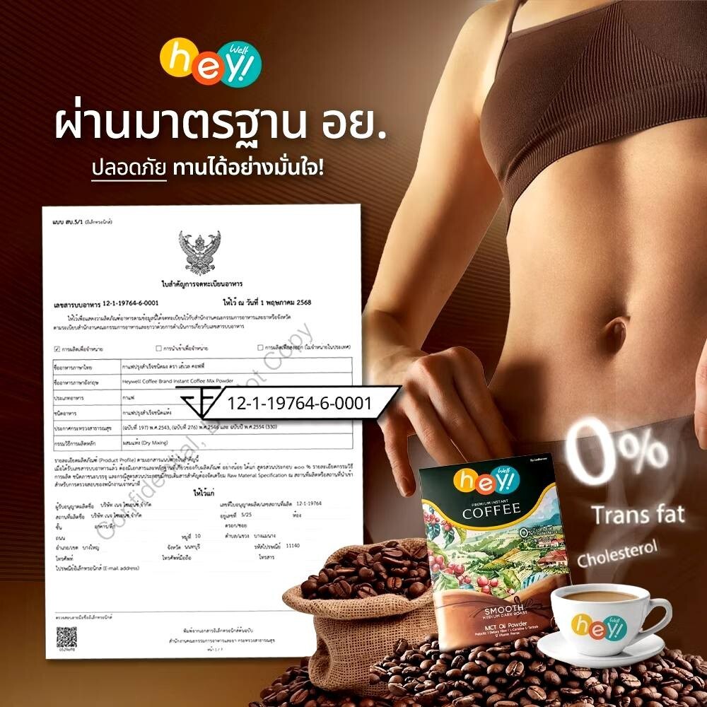 3x EVE’s Hey Well Coffee Premium instant No creamer Weight control Natural