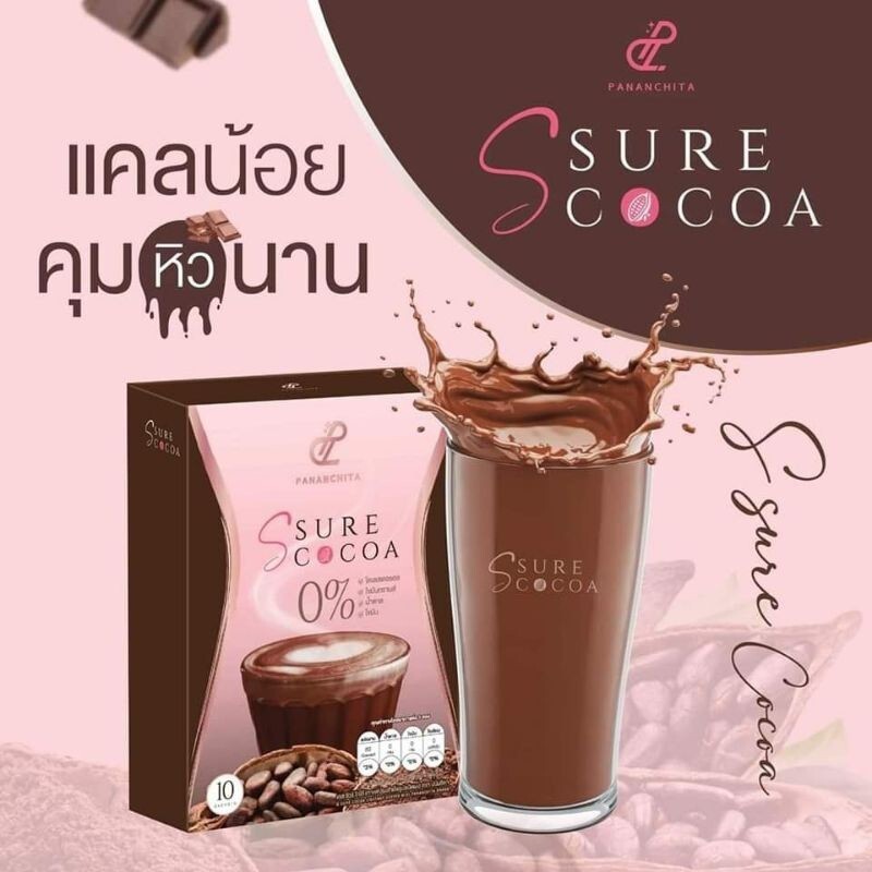 6x S Sure Cocoa Instant Powder Mix Drink Control Hunger Pananchita No Sugar