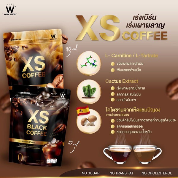 2X WINK WHITE XS LATTE Coffee Weight Control Supplement Dietary Drink Diet Fat