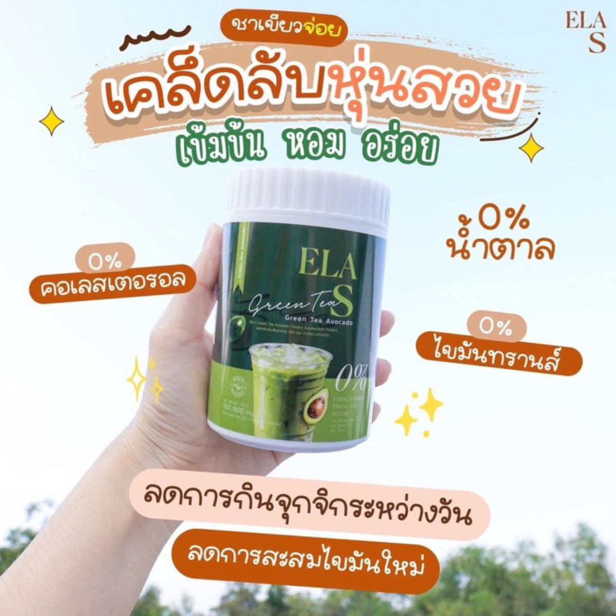 LA S Instant Drink Thai Tea Green Tea Coffee Cocoa 0% Sugar Low Calories x 1 Set