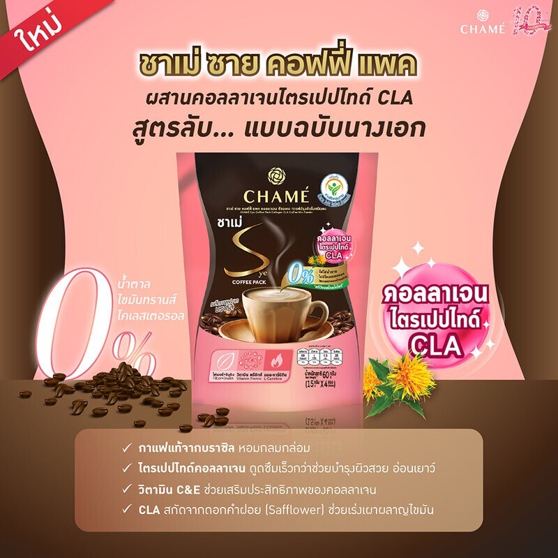 3x Chame Sye Coffee Pack Collagen Instant Powder Mix CLA Fiber Weight Loss Slim