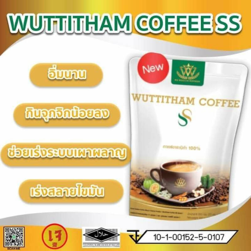 4 X Wuttitham SS Instant Coffee Healthy Weight Control Anti Aging Slimming Drink