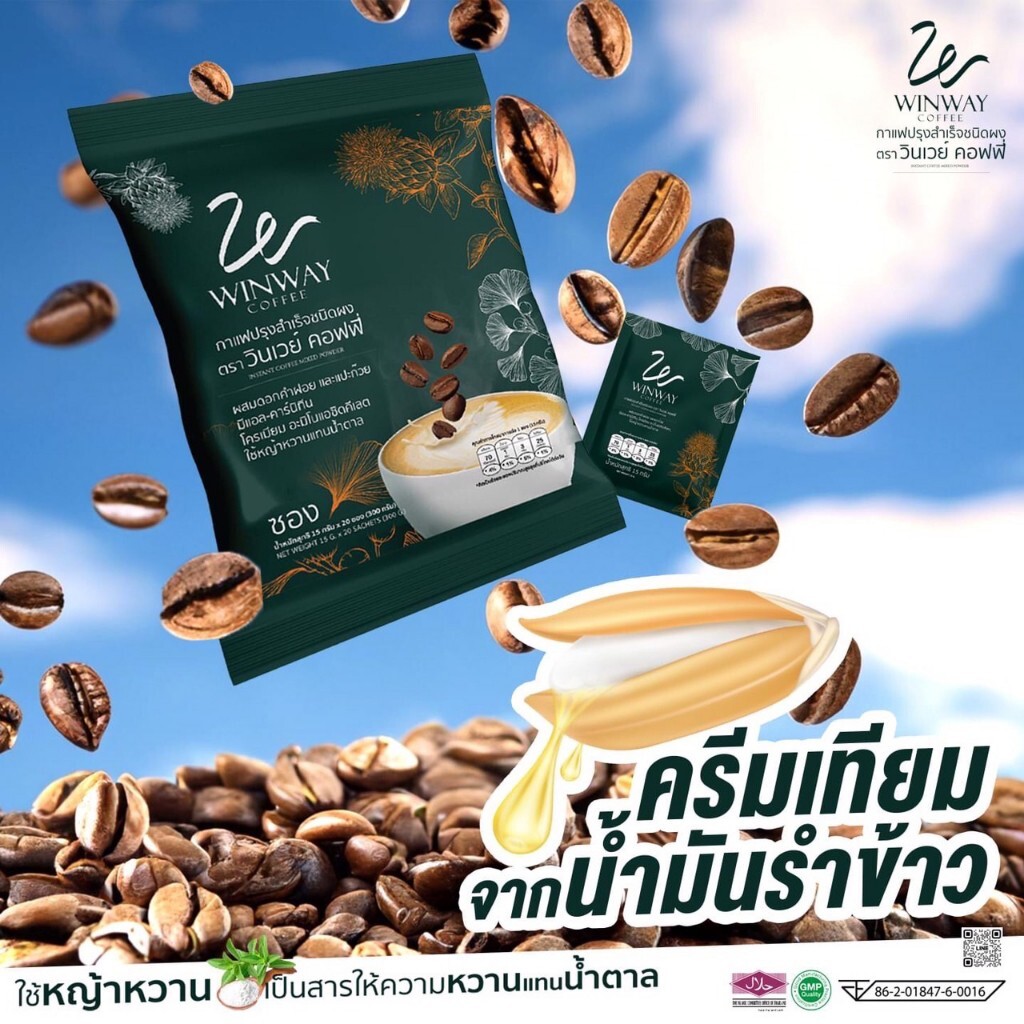 WINWAY Instant coffee mixed with safflower & ginkgo Weight Control Good Healthy