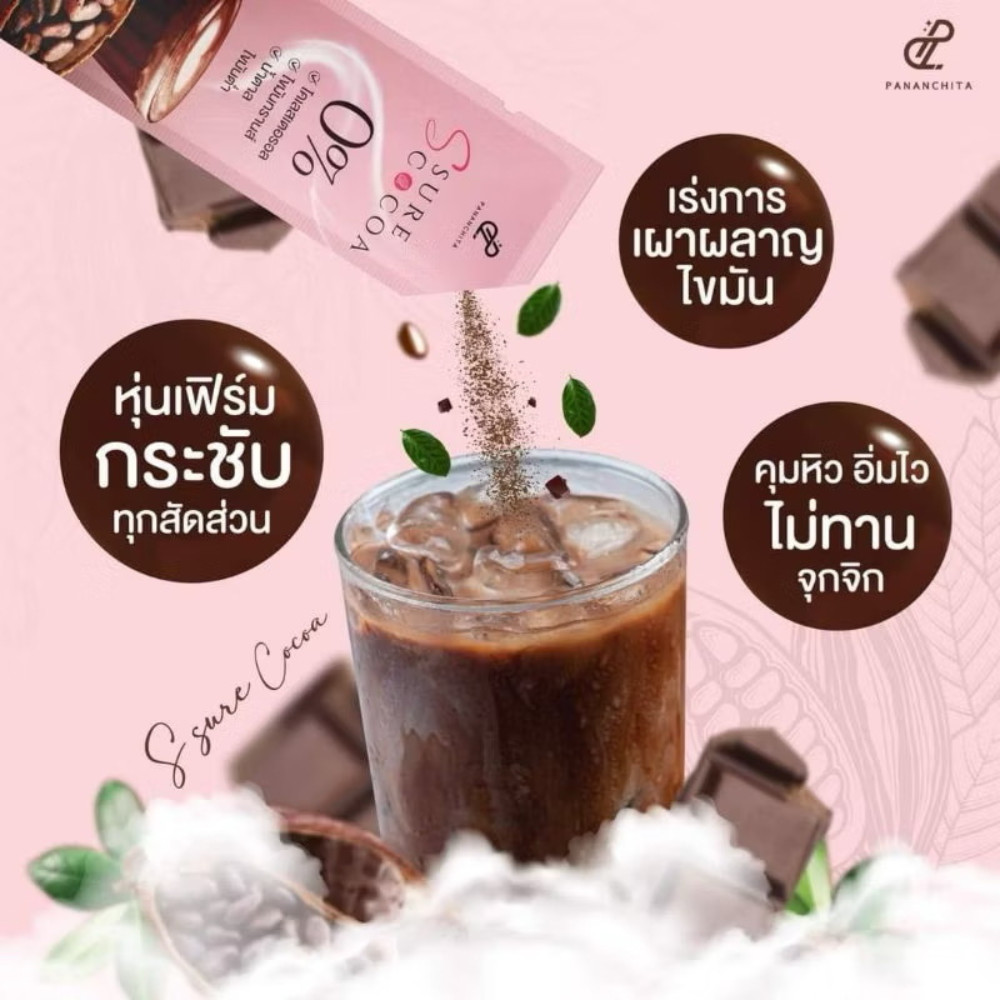 COCOA COLLAGEN BURN FAT S SURE COCOA DRINK POWER CONTROL HUNGER DIET NO SUGAR x3