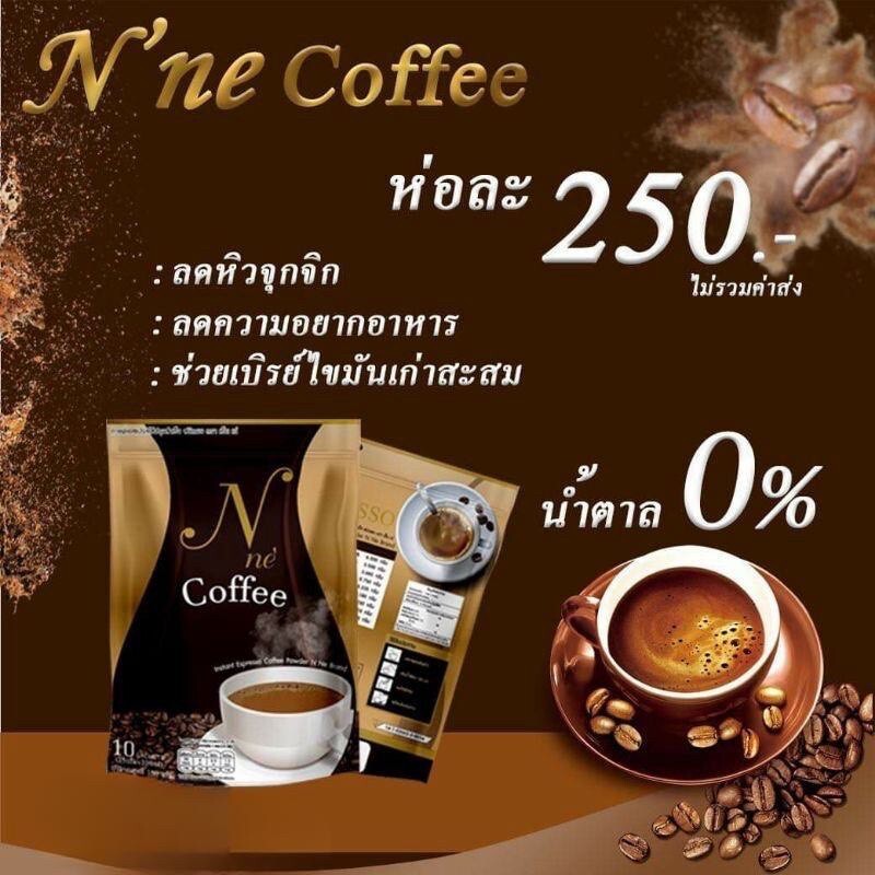 12x N Ne Coffee Instant Espresso Coffee Weight Control Fat Burn Healthy Shape Up