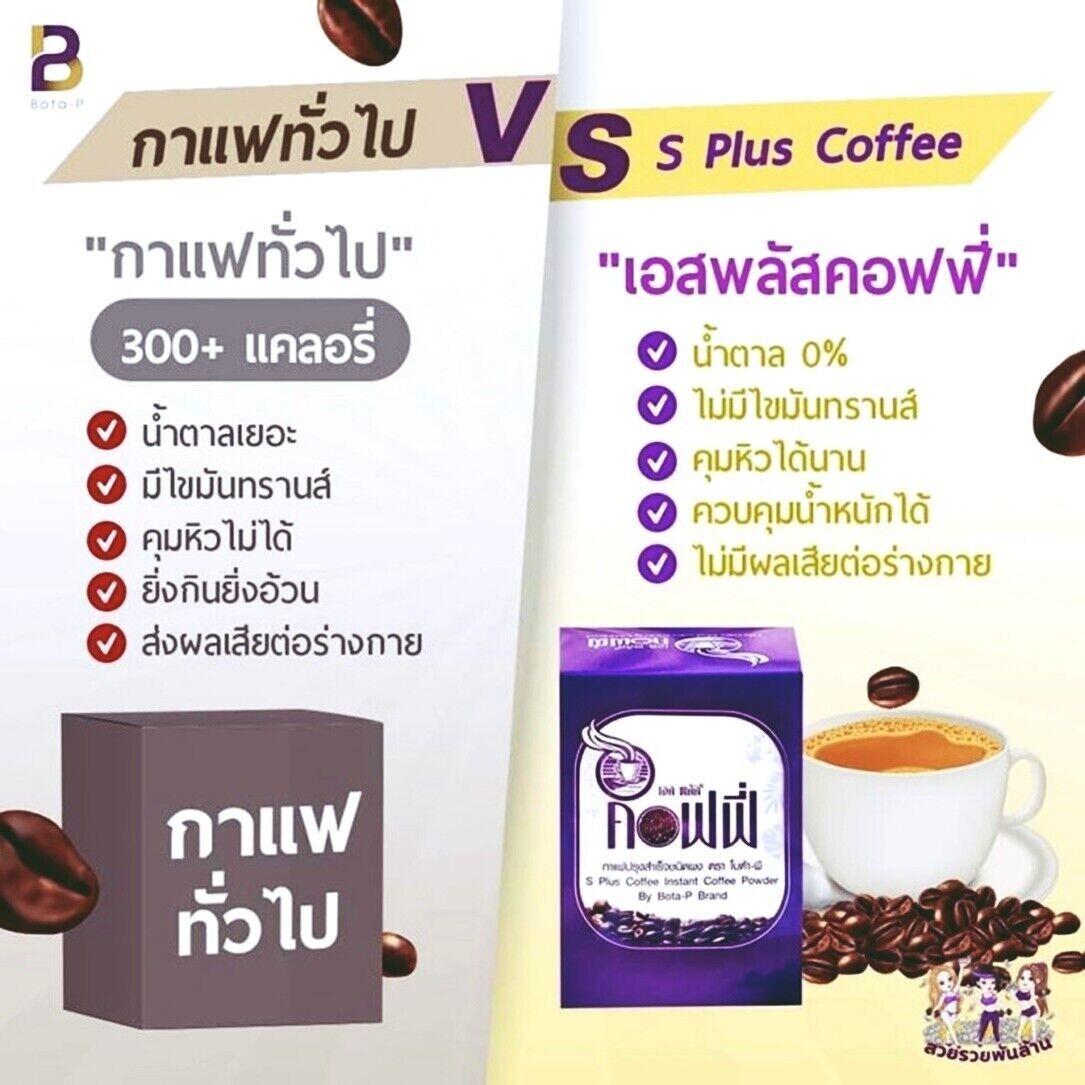 10 S Plus Coffee by Bota-P Drink Fiber Controls Wt. burn fat No Sugar Trans fat