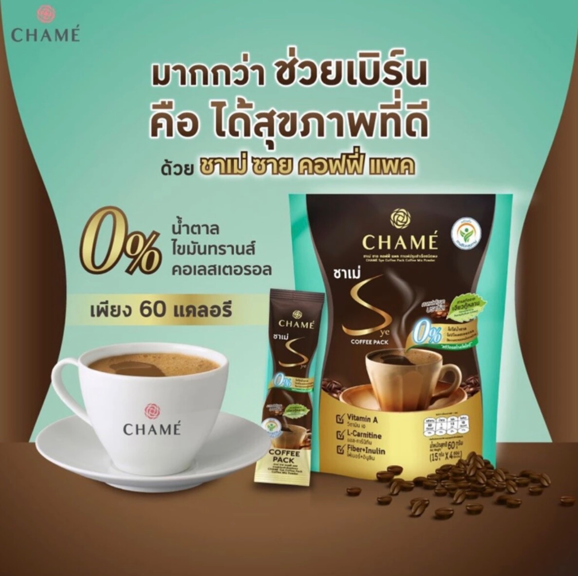 x3 CHAME’ Sye Instant Coffee Jiaogulan Mix Powder Weight Control Slim Fiber