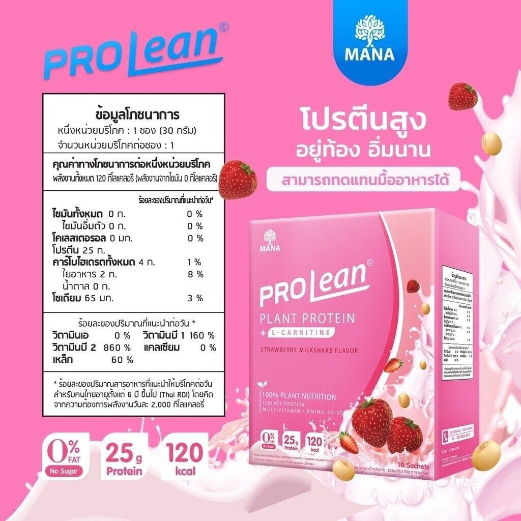 Set 3 MANA Prolean Plant Protein + L-Carnitine Matcha Banana Strawberry Flavor