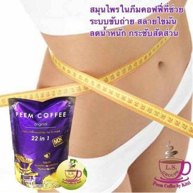 12x Peem Instant Coffee Herbs 39 in 1 Weight Management No Sugar Healthy