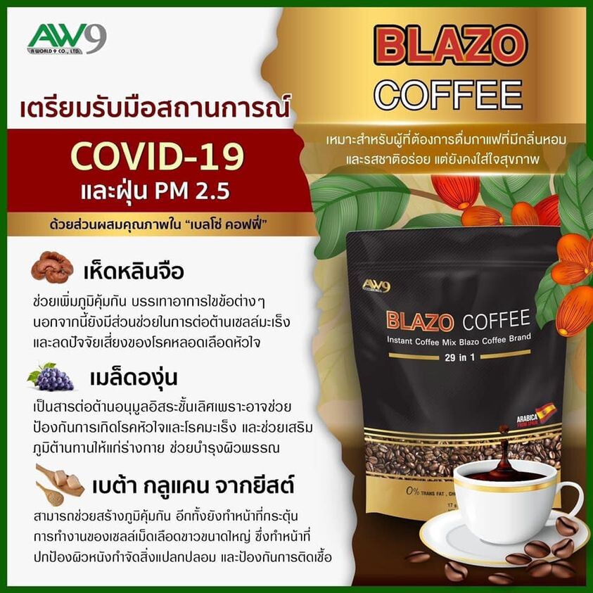 10 Blazo Coffee, Instant Coffee Premium Arabica Antioxidants Non-Fat Sugar Free