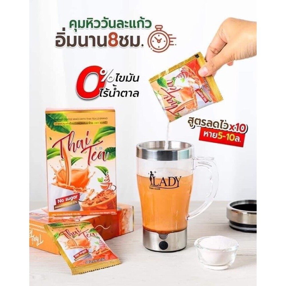 Weight Control Diet Instant LD Thai Tea Excretory System Control hunger 8 hr x10