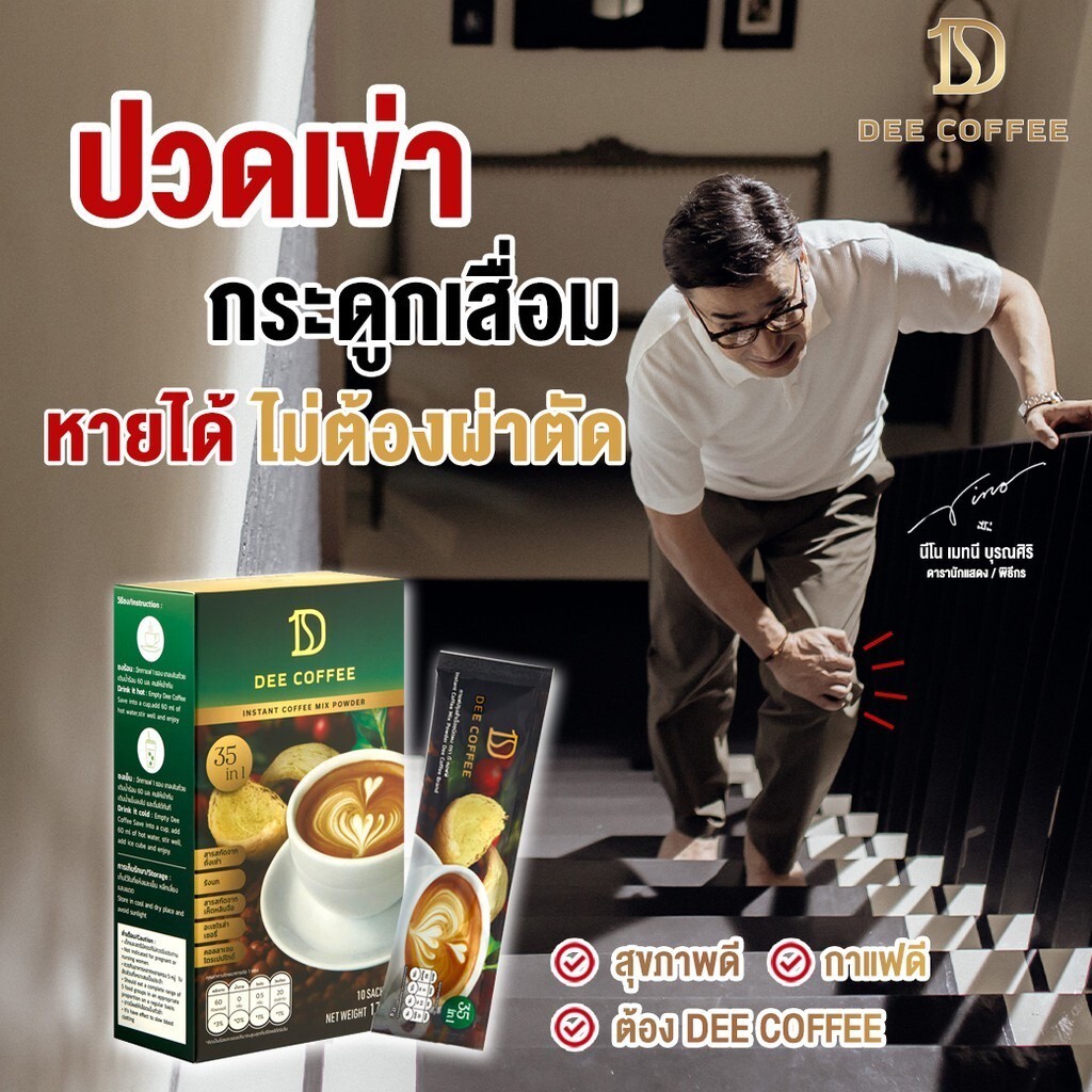 12x Dee Coffee Instant Arabica Collagen Weight Management Anti Aging Bone Health