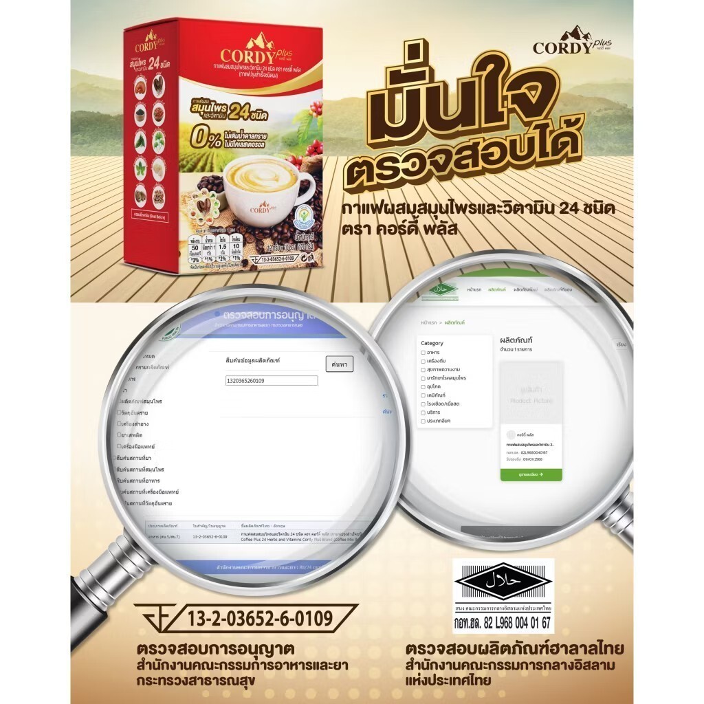 3 X Cordy Plus Coffee Instant Powder Mix Vitamins Cordyceps Ganoderma Ginseng