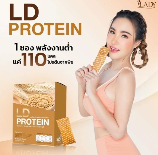 LD PROTEIN plant-based dietary supplement no fat 0% sugar hunger control formula