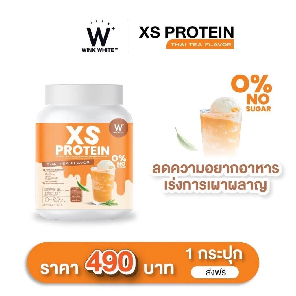 New Wink White XS Protein Dietary Supplement Thai Tea Flavor Drink 240g