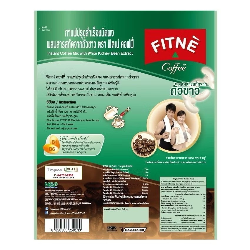 12x FITNE Diet Coffee Bright Kidney Bean Weight Manage Low Sugar Slim Boby