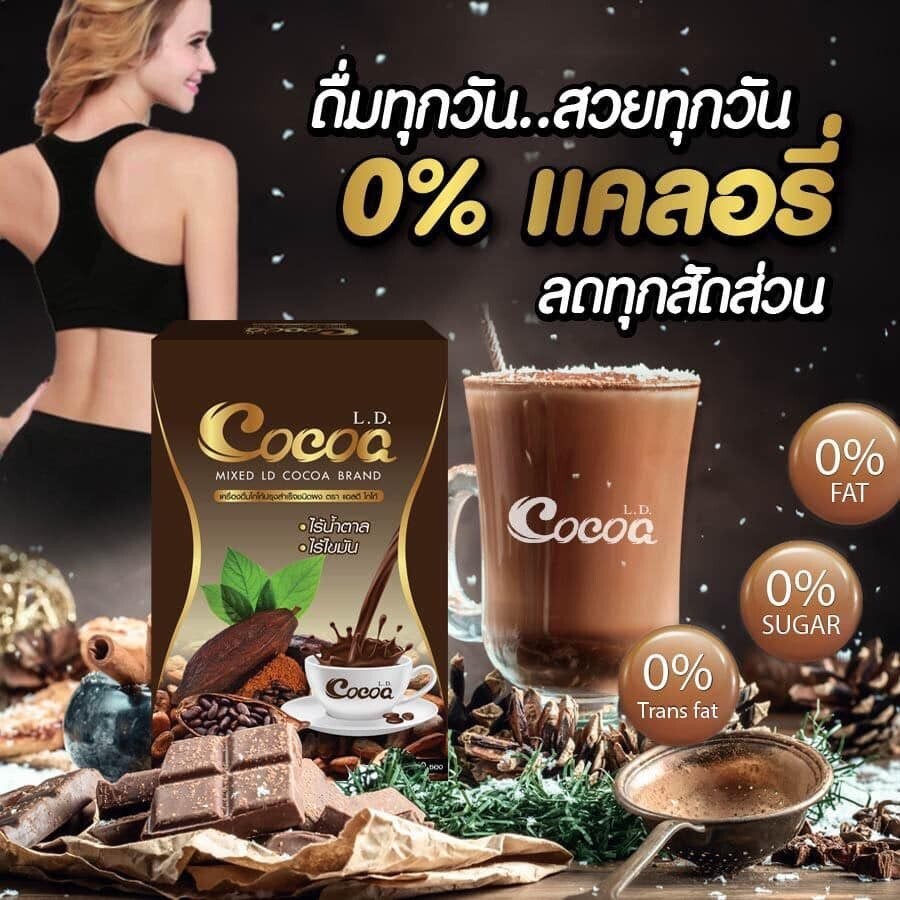 6 Boxes LD Cocoa Drink Weight Control Fiber Block Flour Fat 0%
