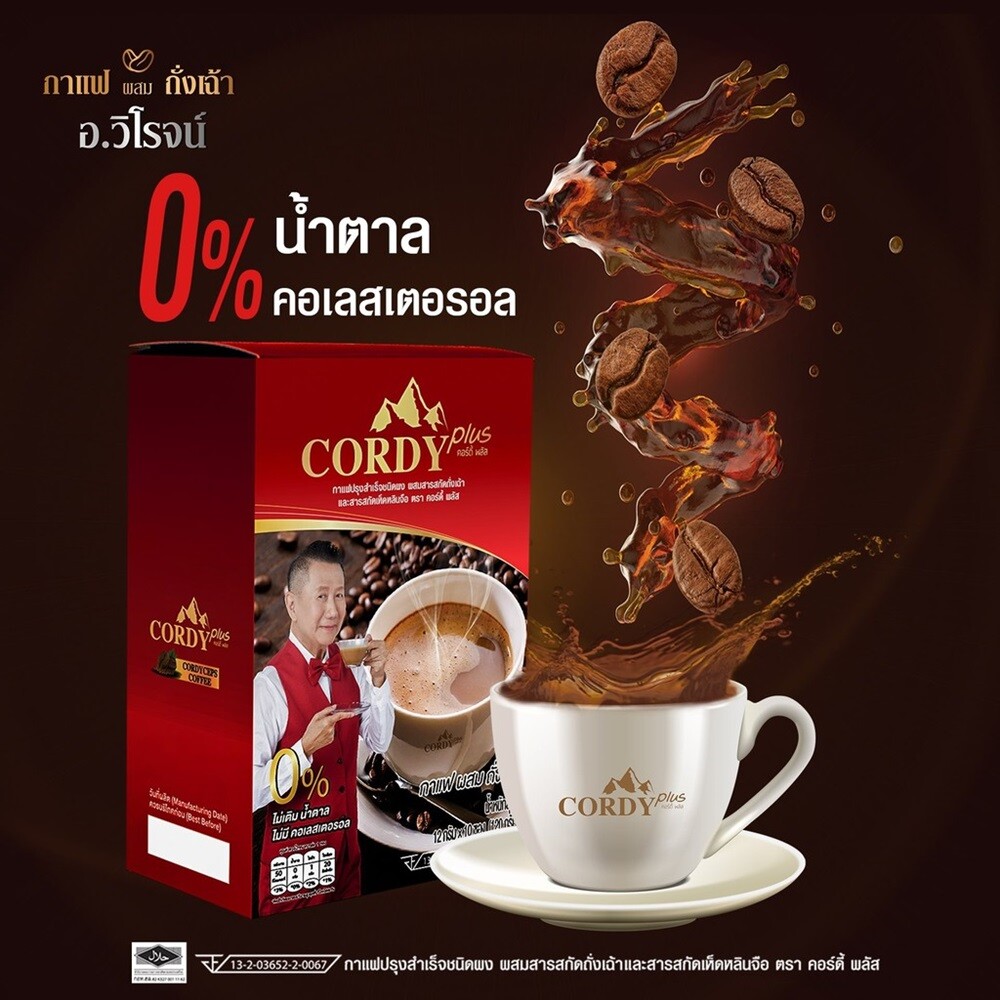 3X Cordy Plus Coffee Cordyceps Ganoderma Herb Ginseng No Sugar Good Health New